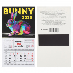 Календарь магнитный 2023г 93*163 Проф-Пресс Абстрактный кролик КМ-5918