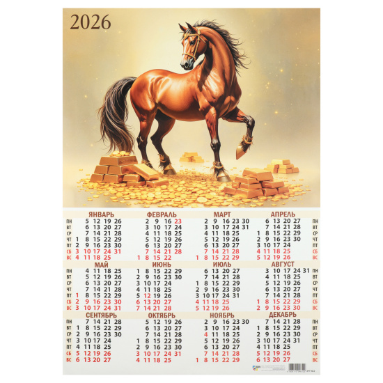 Календарь настенный 2026г, листовой, 42*60 см, Символ года, Квадра, 9612