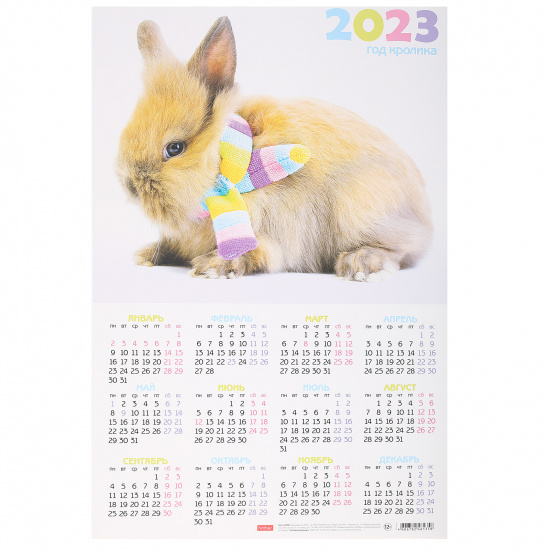 Календарь магнитный 2019г 108*135 Котята в корзине КМ-1142