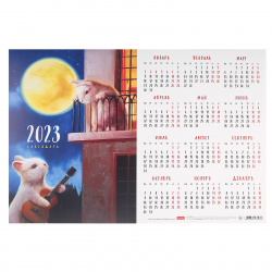 Календарь настенный листовой 2023г, 29*44 см Год кролика Hatber Кл3_27959