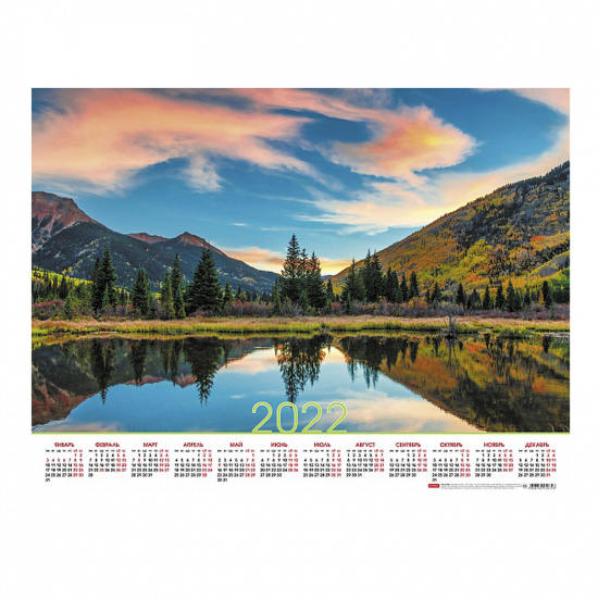Календарь настенный листовой, 450*600 мм Озеро Hatber Кл2_24915