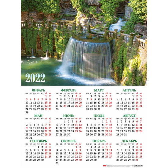 Календарь настенный листовой, 450*600 мм Уголок парка Hatber Кл2_25141