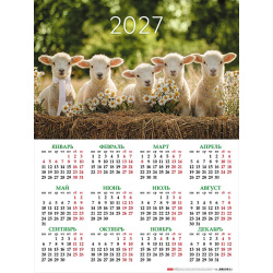 Календарь листовой настен 2027г 45*60 Знак года Малыши Hatber Кл2_36861