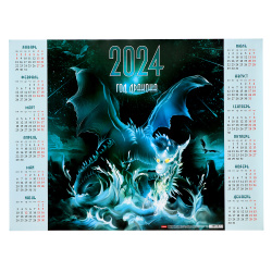 Календарь настенный 2024г листовой, 45*60 см Год мистического дракона Hatber Кл2_08528