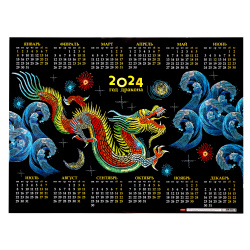 Календарь настенный 2024г листовой, 45*60 см Год Дракона Hatber Кл2_28860