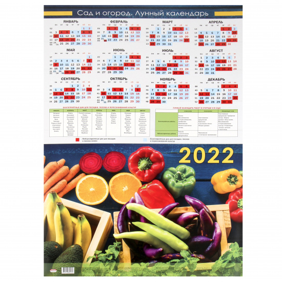 Календарь настенный листовой, 410*590 мм Сад и огород Проф-Пресс КН-0464
