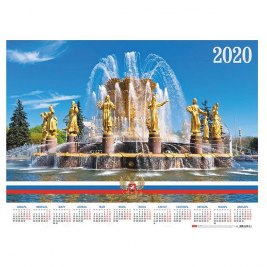 Календарь листовой настен 2020г 45*60 Россия Hatber Кл2_19136