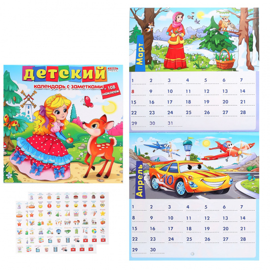Календарь перекидной настен 2020г 20*20 6л Детский Красивая принцесса с наклейками Проф-Пресс КП-1293
