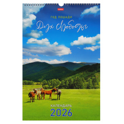 Календарь настенный 2026г, перекидной, 30*45 см, на спирали с ригелем, Люкс, Дух свободы Год лошади, Hatber, 12Кнп3гр_19557