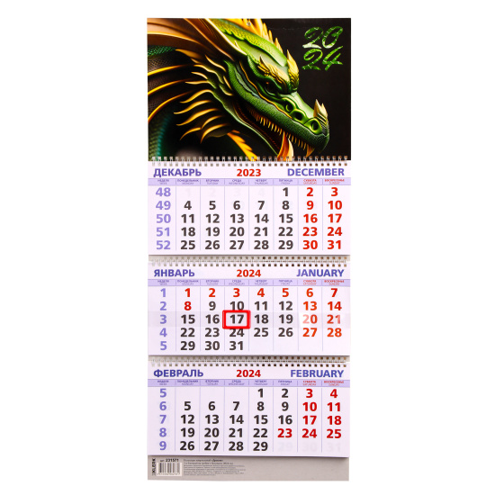 Календарь настенный квартальный трехблочный, 30*69 см, на спирали, бегунок Дракон KLERK 231571