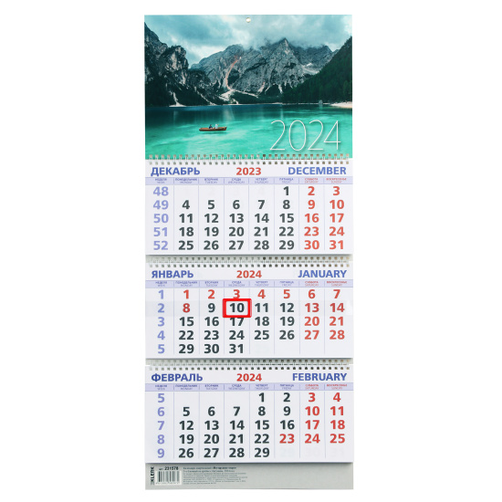 Календарь настенный квартальный трехблочный, 30*69 см, на спирали, бегунок Изумрудное озеро KLERK 231578