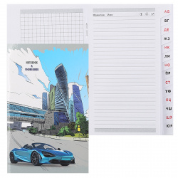 Книга алфавитная А6 (90*140 мм), 48 листов, офсет, на скобе Городское авто Апплика С0228-84