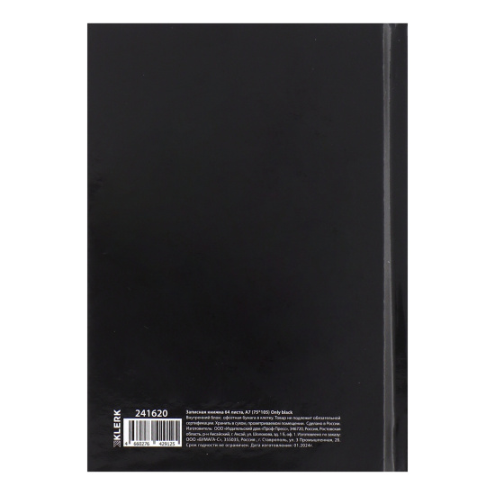 Книжка записная А7 (75*105 мм), 64 листа, клетка, склейка, твердый картон 7Бц Only black KLERK 241620
