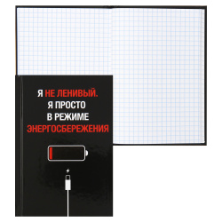 Книжка записная А6 (105*148 мм), 64 листа, клетка, склейка, твердый картон 7Бц Энергосбережение КОКОС 241125