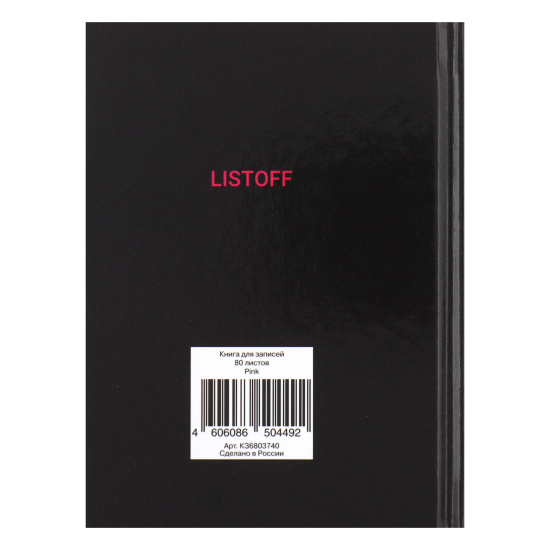 Книжка записная А6 (110*145 мм), 80 листов, клетка, книжный переплет, твердый картон 7Бц Pink Listoff КЗ6803740