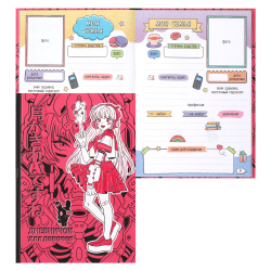 Дневничок для девочек А5 (145*205 мм), 48 листов, линия, книжный переплет Розовая девушка Феникс 67710
