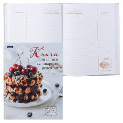 Книга для записи кулинарных рецептов А5 (170*220 мм), 96 листов, линия, книжный переплет, твердый картон 7Бц Кулинарные рецепты Hatber 96КК5A_26089