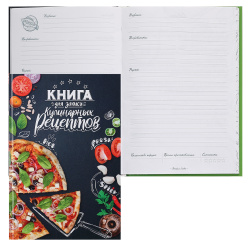 Книга для записи кулинарных рецептов А5 (140*200 мм), 96 листов, линия, книжный переплет, твердый картон 7Бц Сочная пицца Феникс 65096
