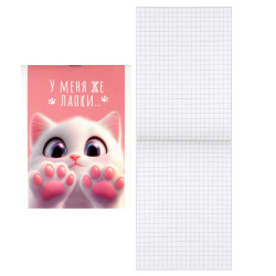 Блокнот, А6, 105*145 мм, 40 листов, клетка, на скобе, Кошачьи лапки, Феникс, 71641