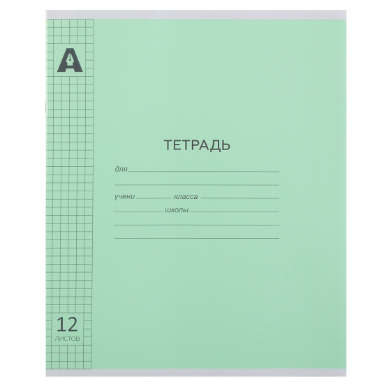 Тетрадь, 12 листов, клетка, Alingar, AL12423
