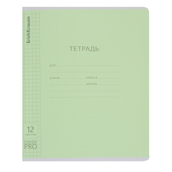 Тетрадь, 12 листов, клетка, пластик, Erich Krause, Классика CoverPrо, 62178