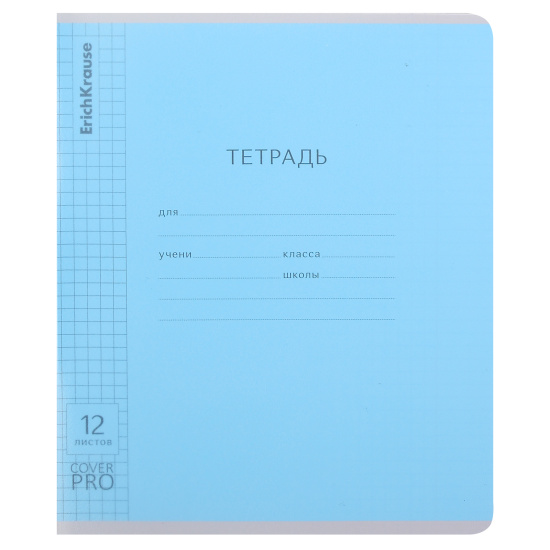 Тетрадь, 12 листов, клетка, пластик, Erich Krause, Классика CoverPrо, 65682