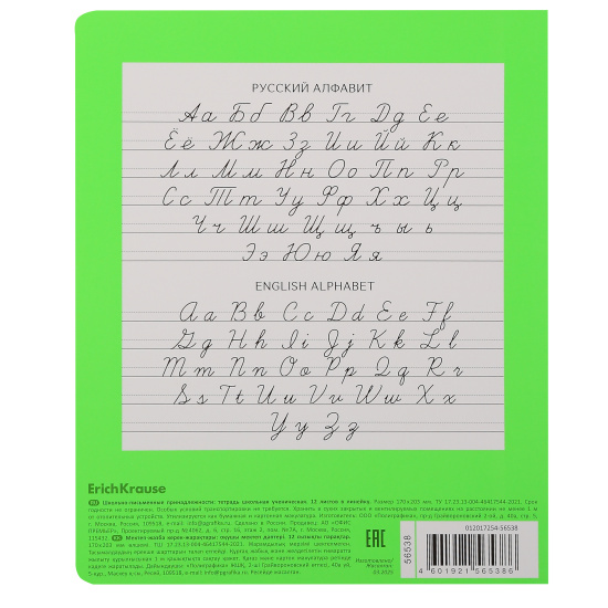 Тетрадь, 12 листов, линия, Erich Krause, Классика Neon, 56538