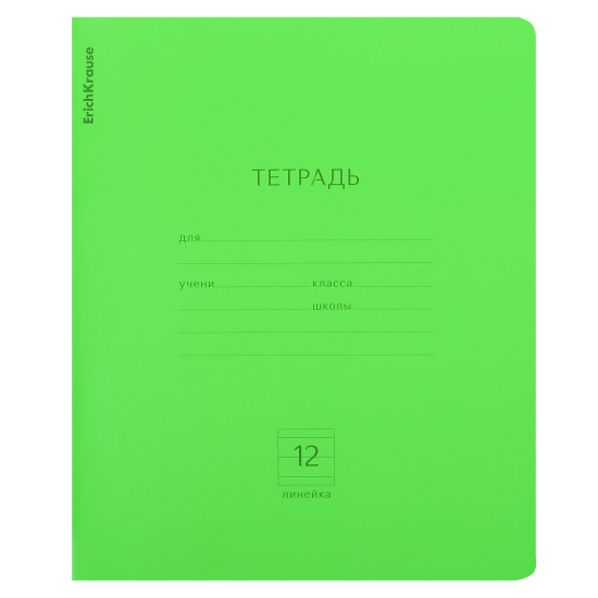 Тетрадь, 12 листов, линия, Erich Krause, Классика Neon, 56538