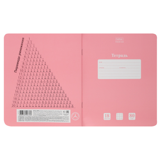 Тетрадь, 18 листов, клетка, Hatber, Розовый кварц, Premium NEWtone Pastel, 18Т5A1_05056