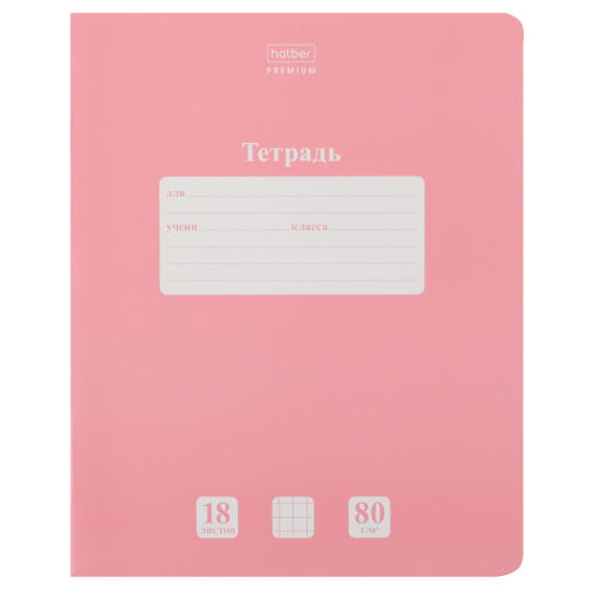 Тетрадь, 18 листов, клетка, Hatber, Розовый кварц, Premium NEWtone Pastel, 18Т5A1_05056