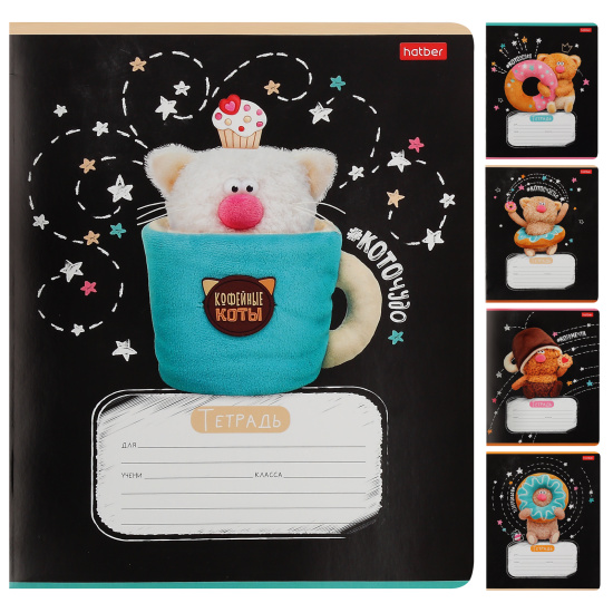 Тетрадь, 18 листов, клетка, ассорти 5 видов, Hatber, Кофейные коты, 18Т5В1