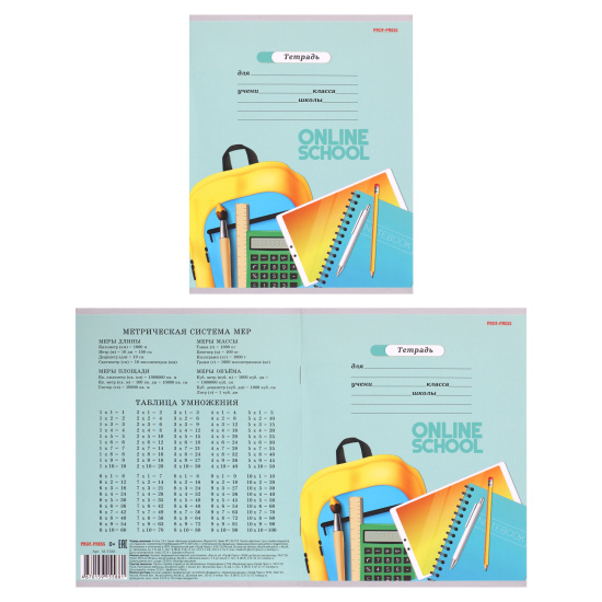 Тетрадь, 18 листов, клетка, ассорти 5 видов, Проф-Пресс, Школьная атрибутика, 18-5588