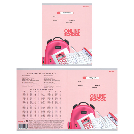 Тетрадь, 18 листов, клетка, ассорти 5 видов, Проф-Пресс, Школьная атрибутика, 18-5588