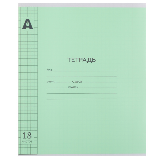 Тетрадь, 18 листов, клетка, Alingar, Зелёный пастель, AL12433