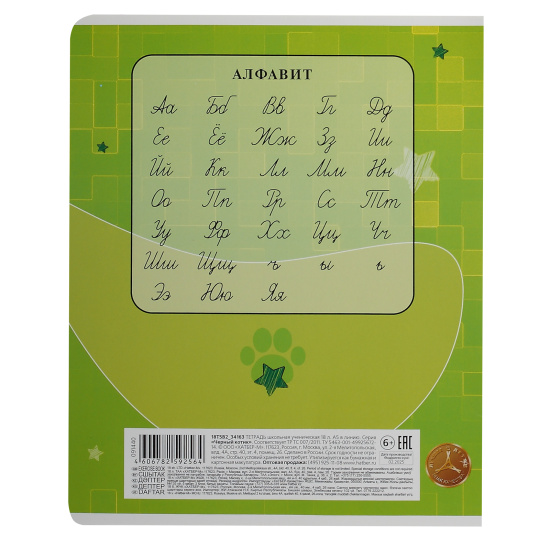 Тетрадь, 18 листов, линия, ассорти 5 видов, Hatber, Черный котик, 18Т5В2