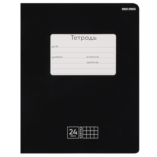 Тетрадь, 24 листа, клетка, Проф-Пресс, Классика, 24-9155