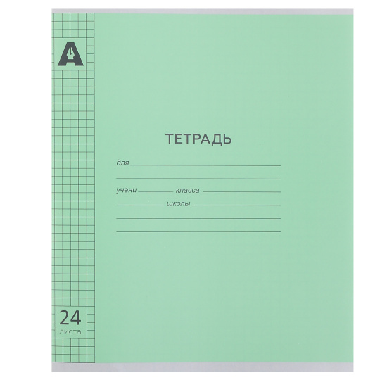 Тетрадь, 24 листа, клетка, пластик, Alingar, Зелёный пастель, AL13378