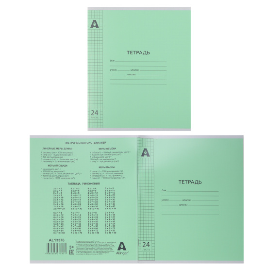 Тетрадь, 24 листа, клетка, пластик, Alingar, Зелёная, AL13378/10