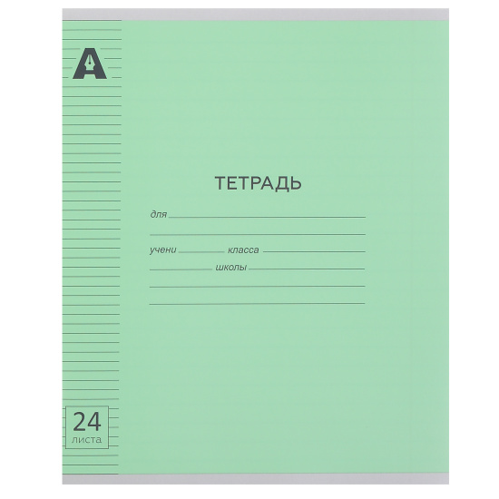 Тетрадь, 24 листа, линия, Alingar, AL12443