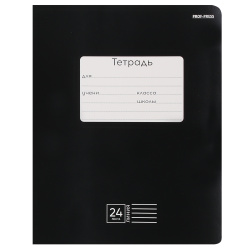 Тетрадь, 24 листа, линия, Проф-Пресс, Классика, 24-9156