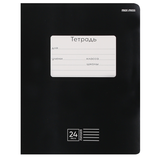 Тетрадь, 24 листа, линия, Проф-Пресс, Классика, 24-9156