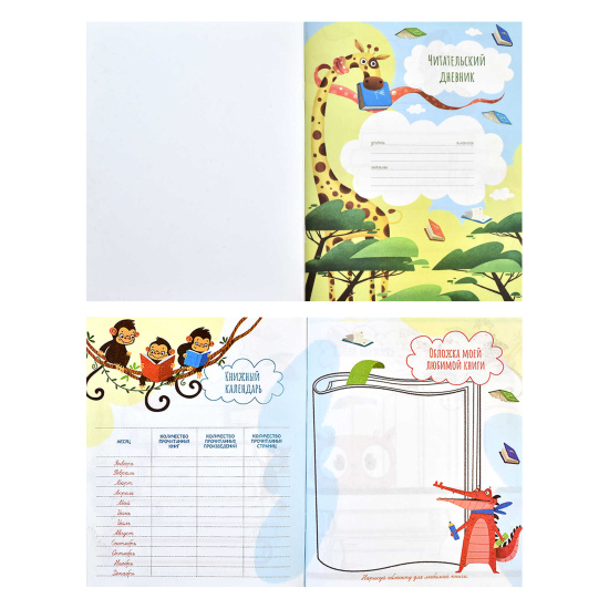 Дневник читательский, А5, 32 листа, линия, ламинация матовая, Заяц, Феникс, 66934