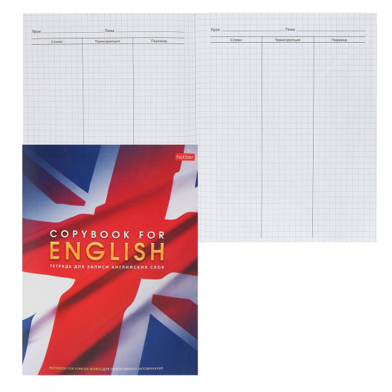 Тетрадь-словарик для записи английских слов, А5, 48 листов, клетка Английский флаг Hatber 48T5B5_10697