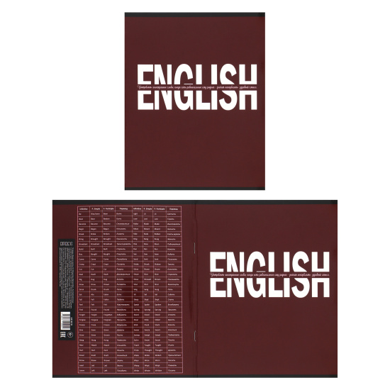 Тетрадь предметная 48 листов, Английский язык, клетка Monocolor КОКОС 241610