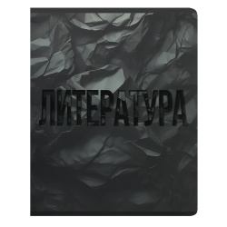 Тетрадь предметная, 48 листов, Литература, линия, Black textures, КОКОС, 252941