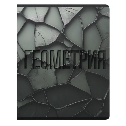 Тетрадь предметная, 48 листов, Геометрия, клетка, Black textures, КОКОС, 252943