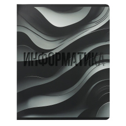 Тетрадь предметная, 48 листов, Информатика, клетка, Black textures, КОКОС, 252951