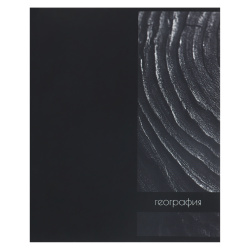 Тетрадь предметная, 48 листов, География, клетка, ламинация Soft-touch (Velvet), Two black, КОКОС, 262169