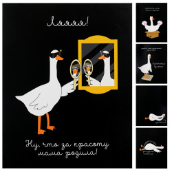 Тетрадь, А5, 48 листов, клетка, поля, ассорти 5 видов, КОКОС, Гусь обнимусь 2, 252887