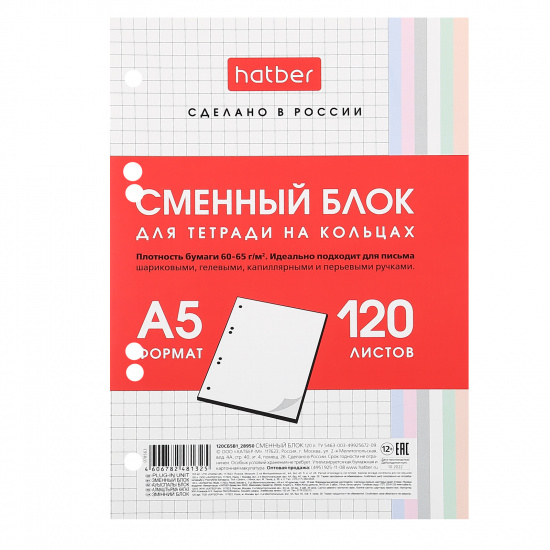 Сменный блок, А5, 120 листов, клетка, Многоцветный срез, Hatber ...